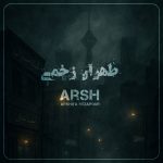 دانلود آهنگ طهران زخمی از عرشیا رضاپور(عرش)